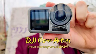 Всё, что нужно знать о DJI Osmo Action: Стоит ли покупать в 2024?