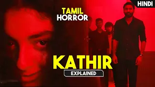 Most Terrifying Tamil Horror Thriller Film | Movie Explained in Hindi / Urdu | HBH