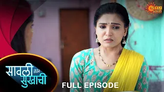 Savali Hoin Sukhachi - FullEpisode|09 Oct 2023 | Full Ep FREE on SUN NXT |  Sun Marathi