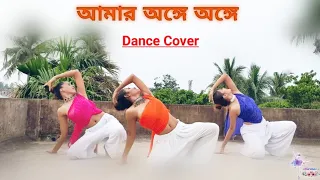Amar Onge Onge Ke।। Dance cover ।। Charitraheen ।। Lagnajita ।। Rabindrasangeet ।। SVF Music