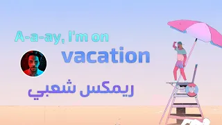 Dirty Heads - Vacation (Remix Sha3by) [Tony Production ريمكس شعبي [توني برودكشن