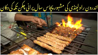 Androon Rawalpindi's Famous 50 Year Old Chicken Tikka Shop | Street Food | Rawalpindi