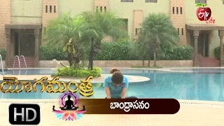 Yoga Mantra - BANDRA-ASNAM - Strengthen the knees -11th May 2016 - యోగమంత్ర - Full Episode