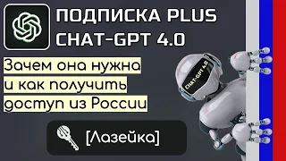 ПОЧЕМУ БЕЗ ПОДПИСКИ СHAT GPT 4.0 НЕЧЕГО ЛОВИТЬ? ПОДПИСКУ БОЛЬШЕ НЕЛЬЗЯ КУПИТЬ?