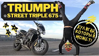 Обзор Triumph Street Triple – итоги теста длиной в 2 мотосезона