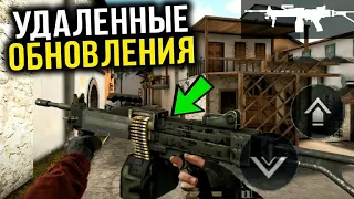 ТОП 5 ЛУЧШИХ УДАЛЕННЫХ ОБНОВЛЕНИЙ В STANDOFF 2 / СТАНДОФФ 2