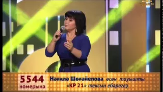 Нәғилә Шөғәйепова - "Сәскәләр"