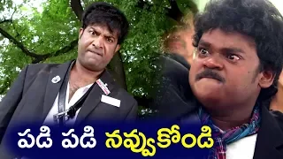 Vennela Kishore Shakalaka Shankar Comedy Scenes | Latest Telugu Comedy | Bhavani HD Movies