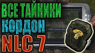 ВСЕ ТАЙНИКИ в STALKER:NLC7.ЛОКАЦИЯ:КОРДОН.