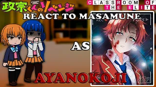 Masamune-Kun No Revenge react to Masamune as Ayanokoji || COTE/MKNR (RU | ENG)