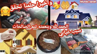 بعد العسر يسرالحمد لله وبنعمته تتم الصالحات🤲عودة بعد غياب والسبب🤗بداية جديدة ان شاء الله🥰عيد ميلاد؟🎂