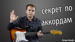 Научись играть 500 АККОРДОВ на гитаре за 8 минут!