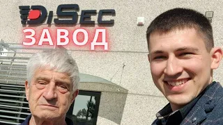 DiSec завод броненакладок в Италии