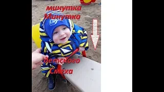 детский смех до слез 👈 😄 👉   children's laughter to tears