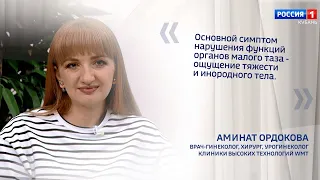 Недержание мочи у женщин. Что делать?