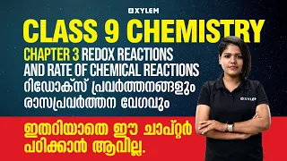 Class 9 Chemistry | Chapter 3 - Redox Reactions And Rate Of Chemical Reactions | Xylem Class 9