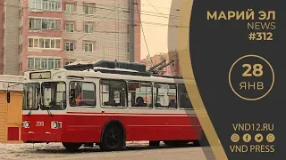 Михаил Винокуров: Марий Эл News #312 Почему новый троллейбусный маршрут будет называться 212К?