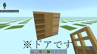 座標30000000に行ったら、いろんなものが変になっていました。 「マイクラの秘密編」