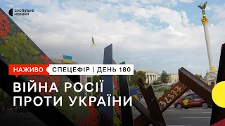 Нові сигнали тривоги, ситуація на ЗАЕС | 22 серпня — Суспільне спротив