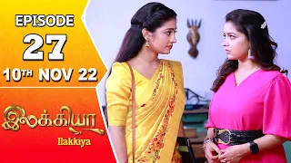 Ilakkiya Serial | Episode 27 | 10th Nov 2022 | Hima Bindhu | Nandan | Sushma Nair