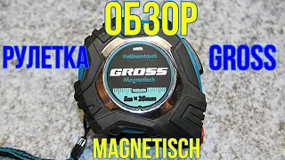 Рулетка GROSS  Magnetisch, 5 м х 25 мм