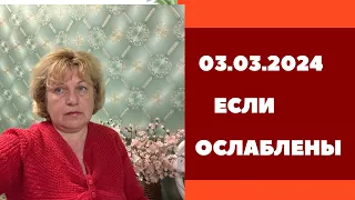 ЭКСТРЕННО ! 03.03.2024 Магнитные бури