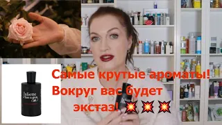 Мой любимый парфюм 💖💖💖 Притягательные, необычные ароматы! Для любителей утонуть в фантазиях!