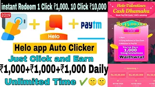 Helo app Valentines Cash Dhamaka New Offer | Auto clicker | Unlimited Trick 2020 ✔️🤫 |