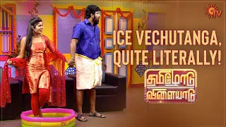 Ice Tub Challenge accepted! | Tamizhodu Vilayadu | Tamil New Year Special | Vanathai Pola | Sun TV