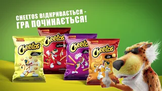 Cheetos відкривається - гра починається!