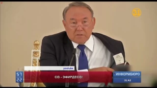 "Сіз - эфирдесіз!": Президент Н.Назарбаевтың әзілдері