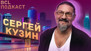СЕРГЕЙ КУЗИН - украинская звезда радио | BCL подкаст