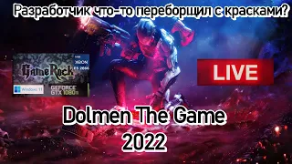 Обзор на игру DOLMEN 2022 ЧТО-ТО ТУТ  С КРАСКАМИ НЕМНОГО ПЕРЕБОР!?