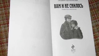 Буктрейлер Вам и не снилось