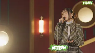 【ジブリのうた】 幾田りら 「いのちの名前」（千と千尋の神隠し 主題歌 木村弓） NHK 2024年5月7日