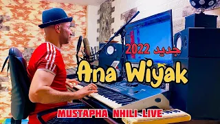 ana wiyak - cheb hamid y cheba zohra - Mustapha Nhili Live