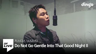 [ENG] 저스디스(JUSTHIS) - Do Not Go Gentle Into That Good Night II | [DF LIVE] JUSTHIS, 콰이, 던말릭, 공공구