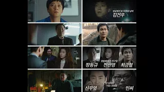 '골든슬럼버', 캐릭터 키워드 영상&개별 포스터 6종 공개