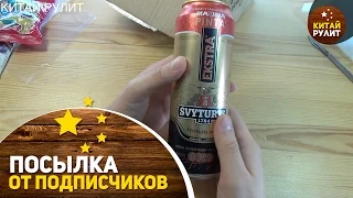 Посылка от подписчиков №966. Алкоголь из Литвы