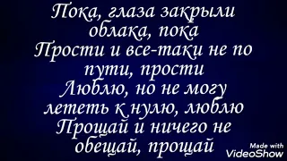 Emin - MMM karaoke lyrics (песня со словами)