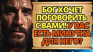 🔴СРОЧНОЕ ПОСЛАНИЕ БОГА К ВАМ!