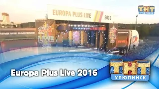 Europa Plus Live 2016