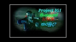 igi 1 cheats codes (very easy) 100% working codes-IGI 1 cheat codes,igi cheat codes,igi 1 cheat co