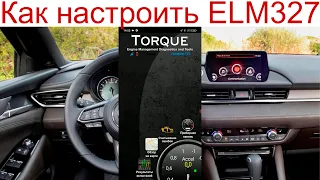 Сканер ELM327 bluetooth, как настроить?