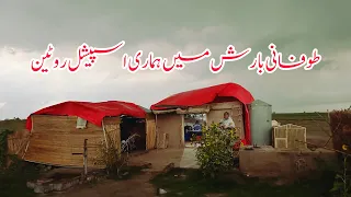 Tofani Barish main Main hamry Routine I Mud house life  in pakistan I Garmeon ki phaly Barish