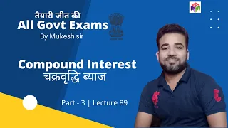 Compound Interest Part - 3|Maths| All Govt.Exam| by Mukesh Pandit Sir lecture - 89