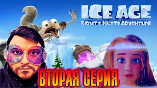 Кузман и @Koff_Life Играют в Ice Age: Scrat's Nutty Adventure ★ Вторая Серия. Финал