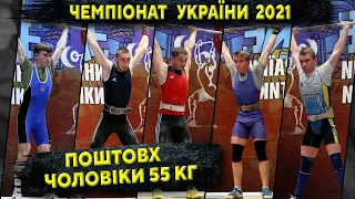 Топ 5 Чемпіонат України з важкої атлетики 2021