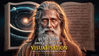 असंभव GOAL को संभव करने के लिए 🎯Best Visualization technique in hindi gvg motivation