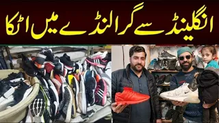 Landa Bazar Lahore | Business Express | Landa Bazar Jogger